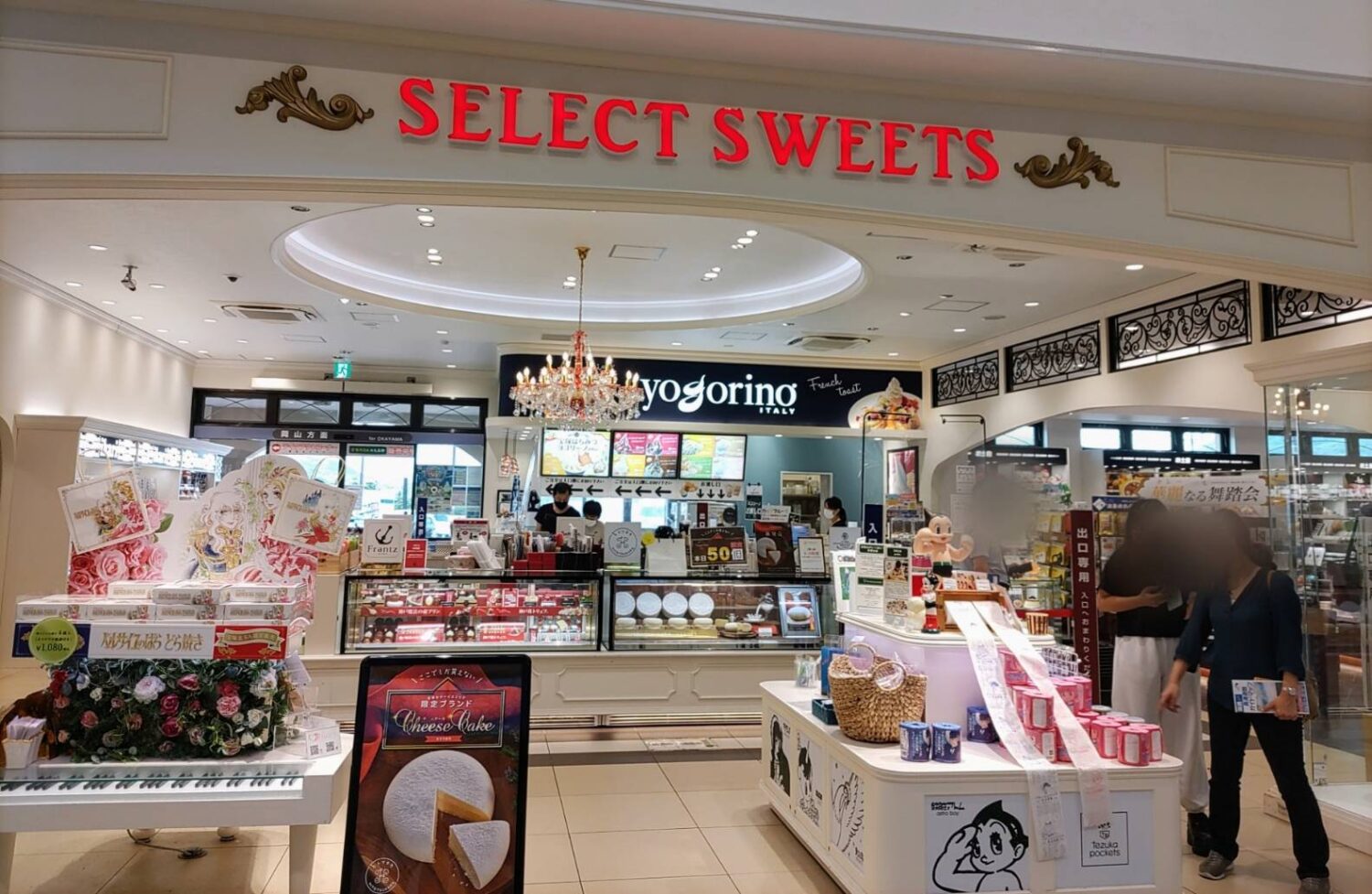 ゆっきさんの投稿 宝塚北サービスエリアことりっぷ