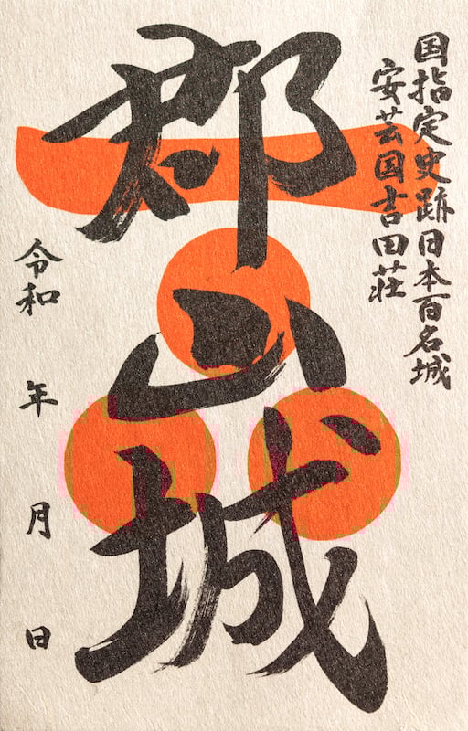 大和郡山城の続100名城スタンプ＆御朱印情報満開の桜現地レポ 奈良県