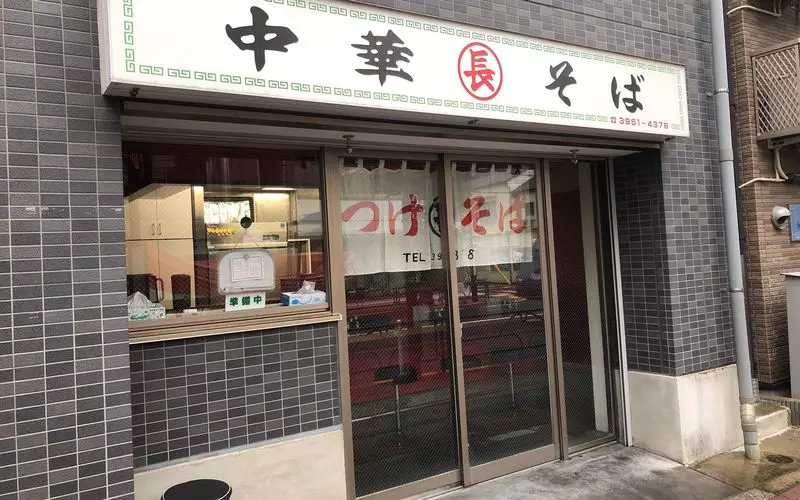 小苦樂(こくら)】目白の古民家カフェでランチとプリン・あんみつを食べたよ | としまらいふ