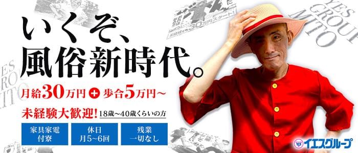 宮城県のライブチャット風俗求人【はじめての風俗アルバイト（はじ風）】