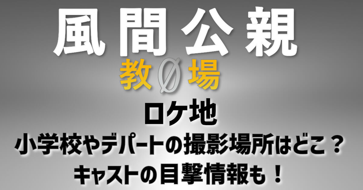 沖縄県地元情報局】 南風原町 イオン南風原から 南部医療向け 交差点にて横転事故発生