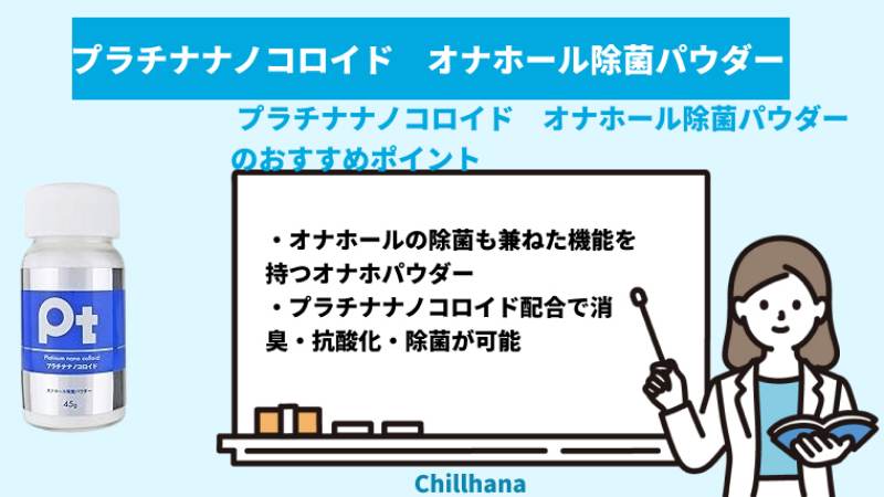 ナマ身の感触に！ペタペタなミラクルエンジェルボディまおをベビーパウダーでサラサラにする - オナホファン公式