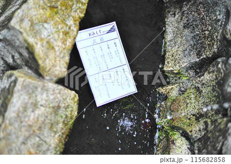 浮かび出る「水占いが楽しい！」貴船神社のおみくじオンライン 「一瞬、一瞬、諦めない！一瞬、一瞬、輝き続ける」生き方上手になって人生をもっと楽しむ人へ