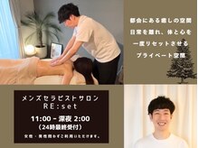 完全個室で贅沢なリラックス【ヒロ銀座のメンズエステ＆シェービング】 - │高級理容室HIROGINZA（ヒロ銀座）