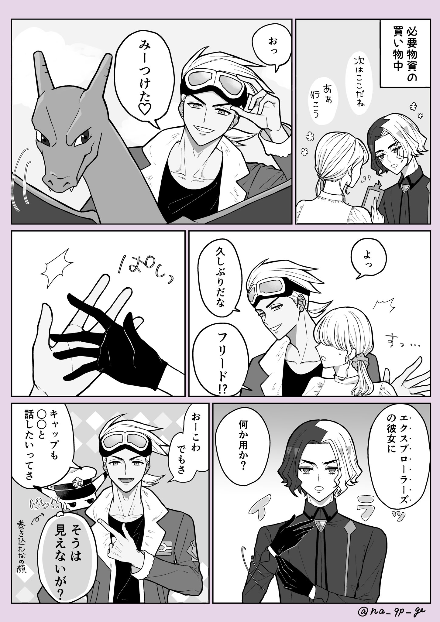 aok ※夢主有り ふぉろわさん4000人記念企画にてリク頂きました紫苑🤌🤌 さんのマンガツイコミ