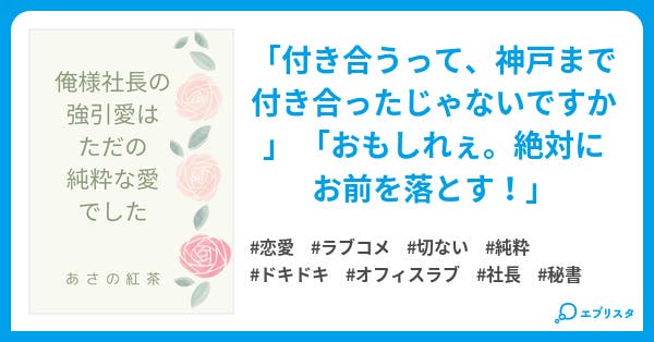 竹内 亢一 秘書との日常 | サンエイト社長の素顔を暴露