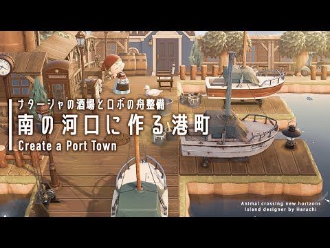 あつ森 ヨットのリメイク 色違い と入手方法売値