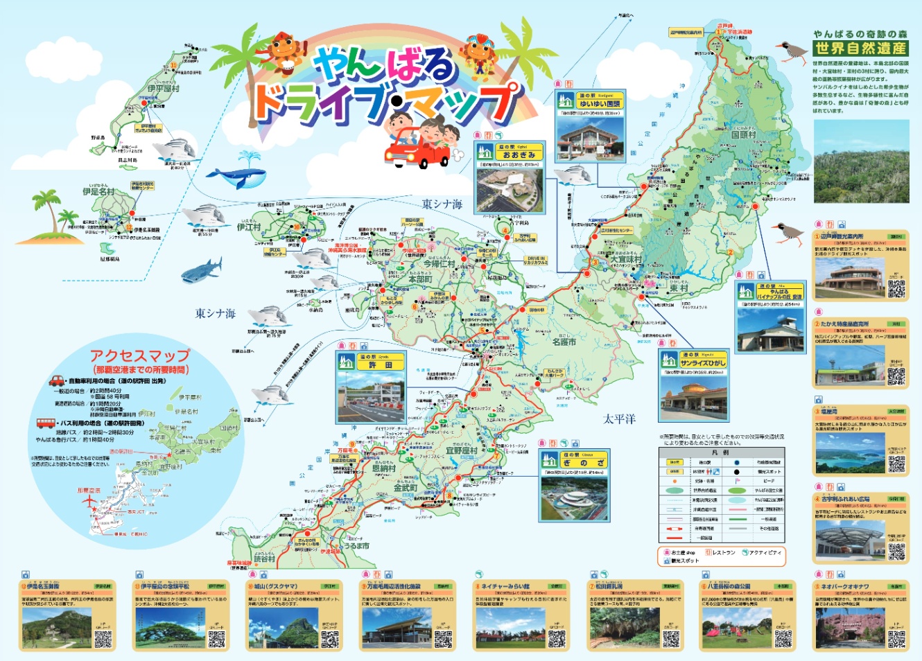 都道府県地図 ☆沖縄県☆