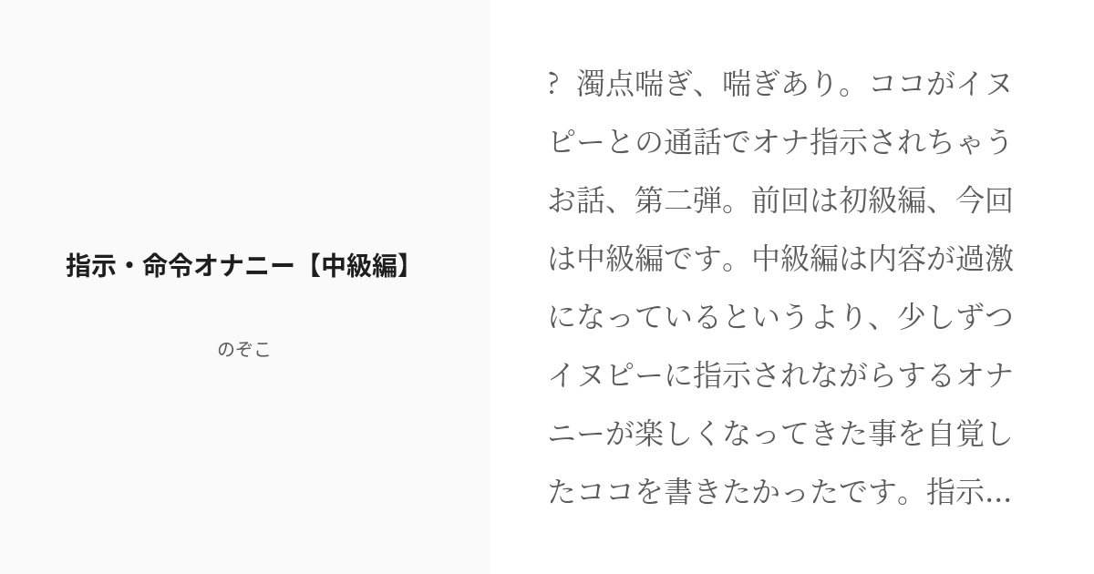 獄ニー!少女に命令される地獄オナニーサポートボイス 偏愛性少女版 [B-bishop]