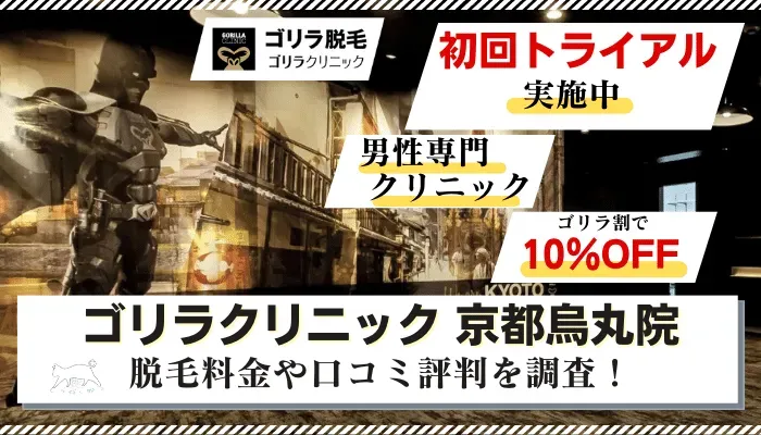 【薄毛速報】え？3か月でこんなに？ゴリラクリニックのAGA治療薬の効果が凄い（芸人 S×L酒井）ミノフィアG