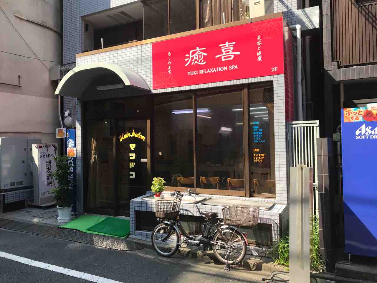 グランラフィネ ルミネ新宿店 | ラフィネグループ