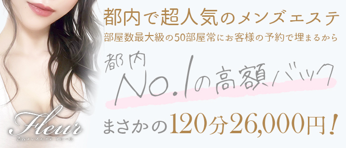 恵比寿ニューヨーク（エビスニューヨーク）の募集詳細｜東京・恵比寿の風俗男性求人｜メンズバニラ