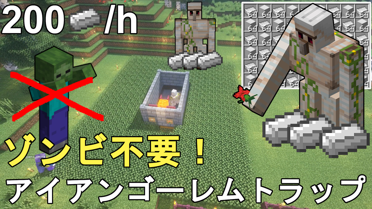 鉄インゴットの使い道を深掘り解説