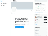 X（Twitter）を見るだけで利用する方法！アカウントなしでもOK | 家電小ネタ帳 |