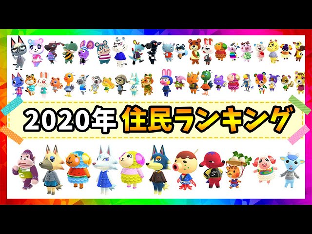 あつ森 好きなどうぶつ 住民