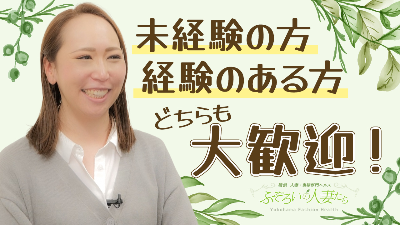 関内・曙町・桜木町：人妻ヘルス】「ふぞろいの人妻たち」のぞみ : 風俗ガチンコレポート「がっぷりよつ」