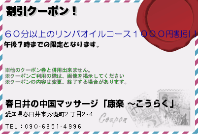 出会い｜上前津のリラクゼーションマッサージ : 上前津駅 メンズエステ