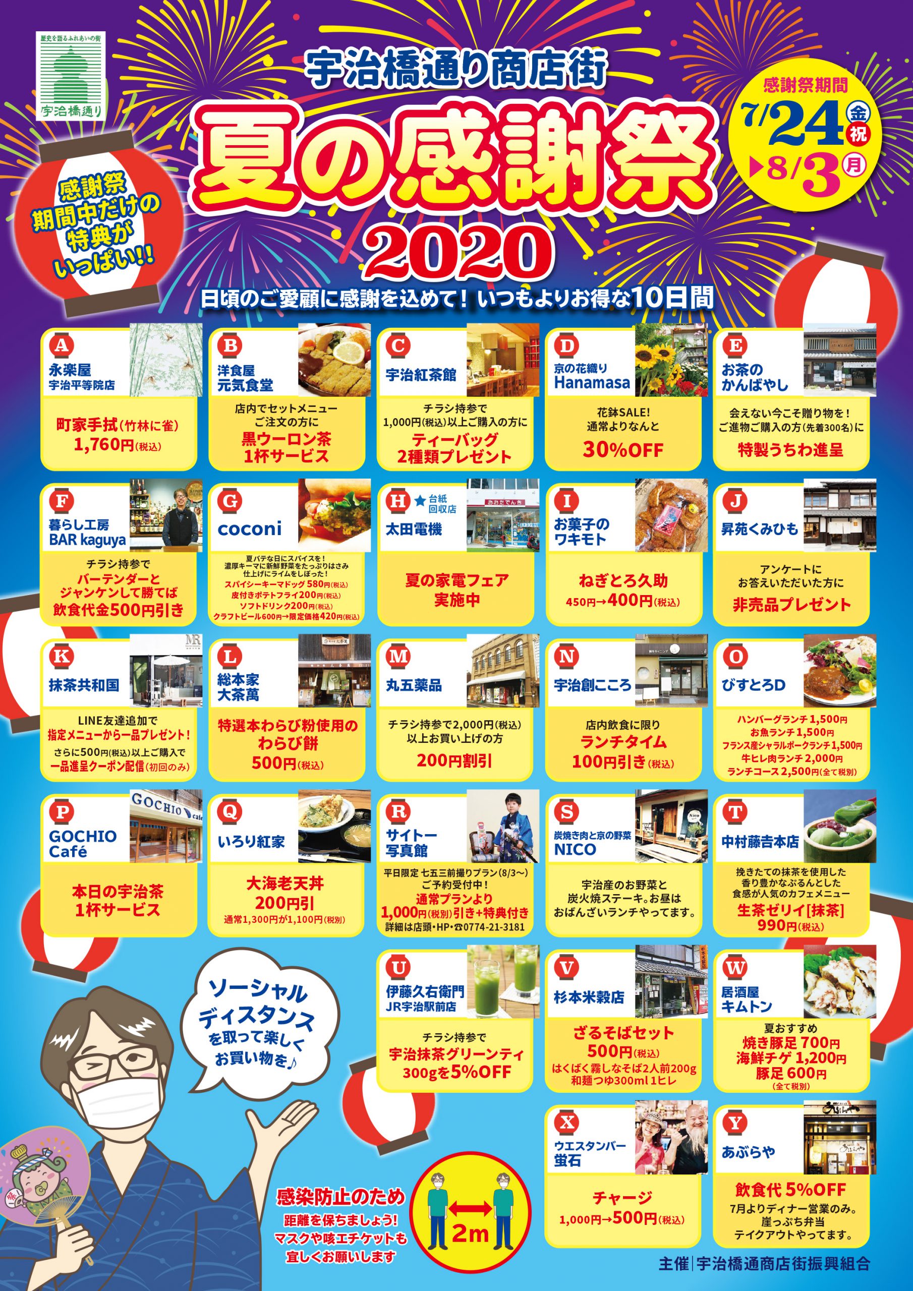 京都 宇治で人気のお土産10選！ばらまき用や抹茶以外のお菓子もPrettyOnline