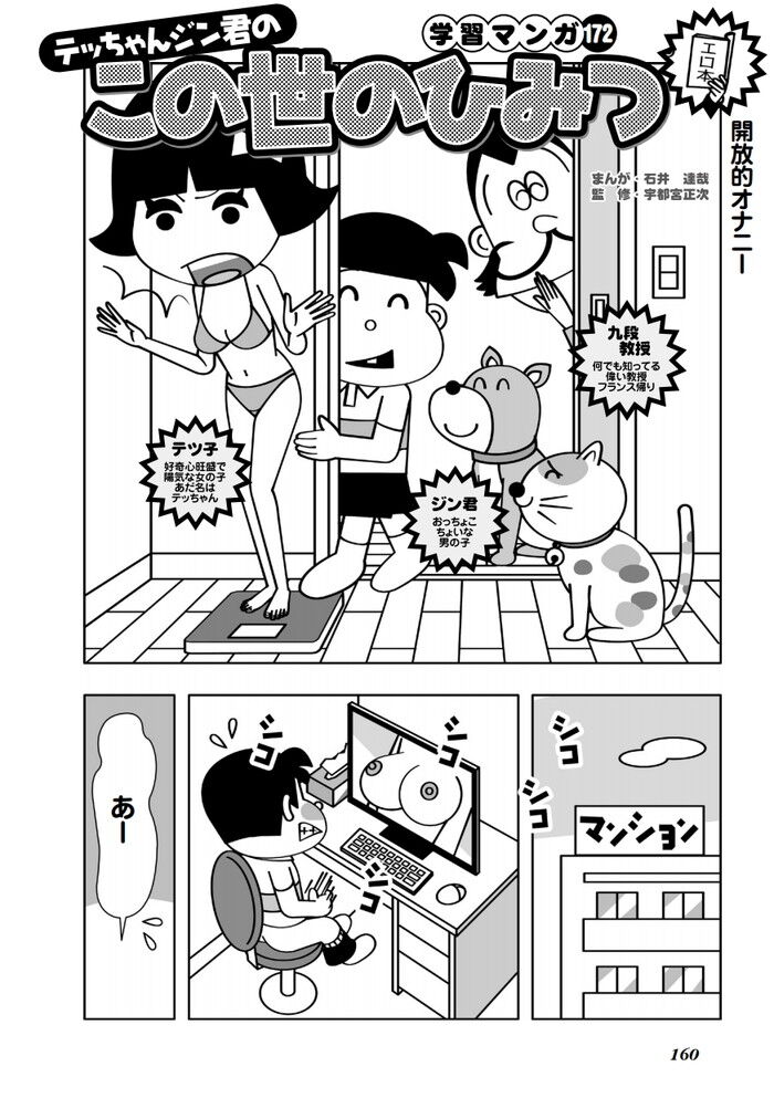 エロ漫画】自慰で射精を限界まで我慢・寸止めオナニーの方法やり方 : エロ漫画無料アダルト裏モノJAPAN