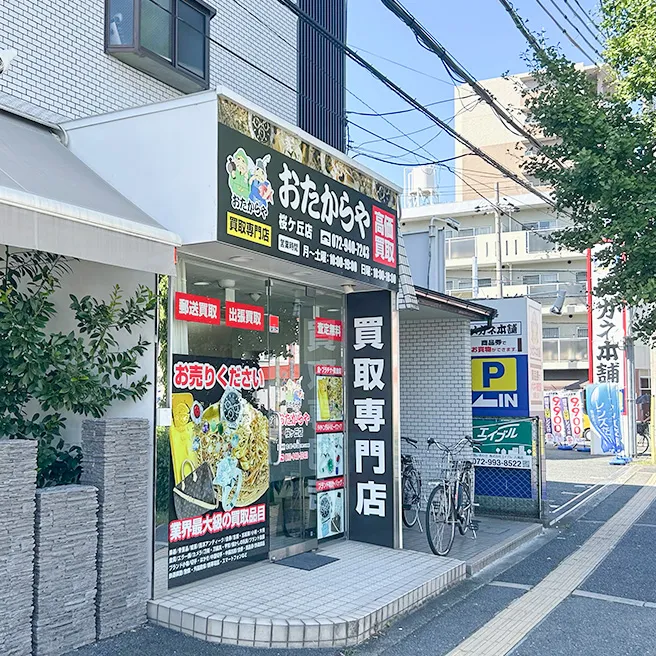 金券ショップ えびすやチケット お宝本舗えびすや 札幌 ナナイロ店