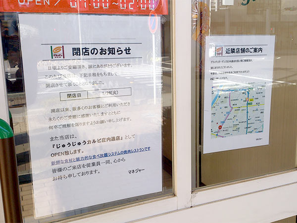 グラッチェで子連れランチしてきました！宮崎台駅すぐのファミレス♪