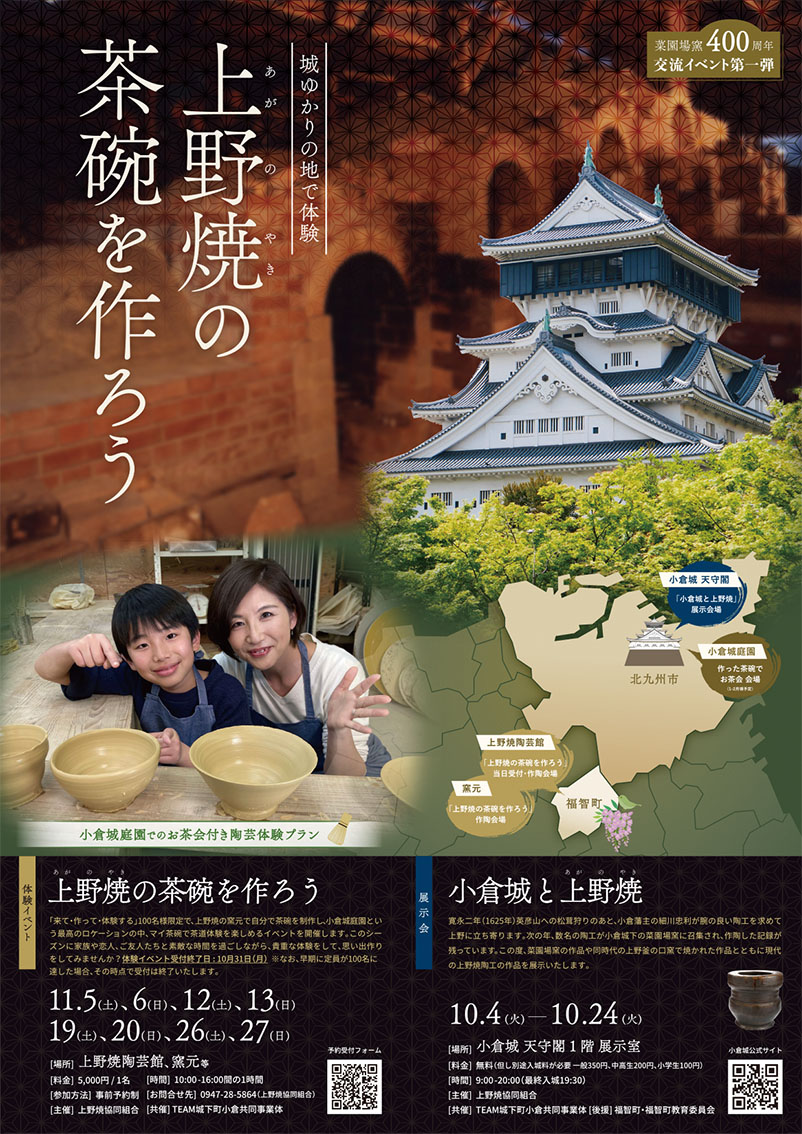 第4回小倉城竹あかり福岡のイベント・祭り－ふくおかサポートねっと－