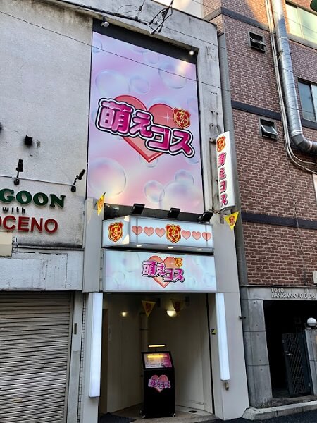 萌えコス（横浜・桜木町ソープランド）のお店トップページ ☆オススメ嬢