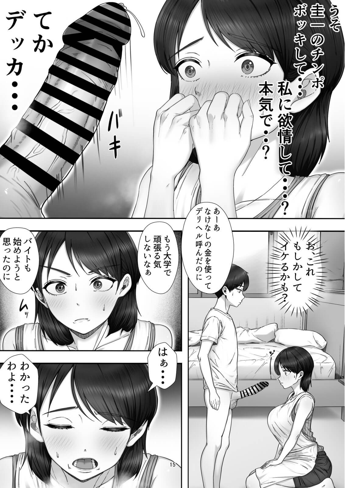 海賊ヘルス -もしも彼女達が風俗嬢なら- | 同人の森