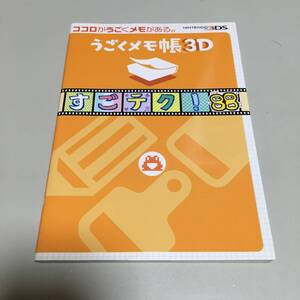 【中級講座】明日から実務で使える！Wordの3つの凄テクはこれ！(インテンド機能・テーブル機能・コメント機能)