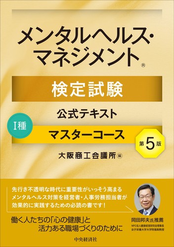 メンタルヘルスコースについて | 与野本町はりきゅう院では自律神経の不調・腰痛・肩こりに整体と鍼灸でアプローチ