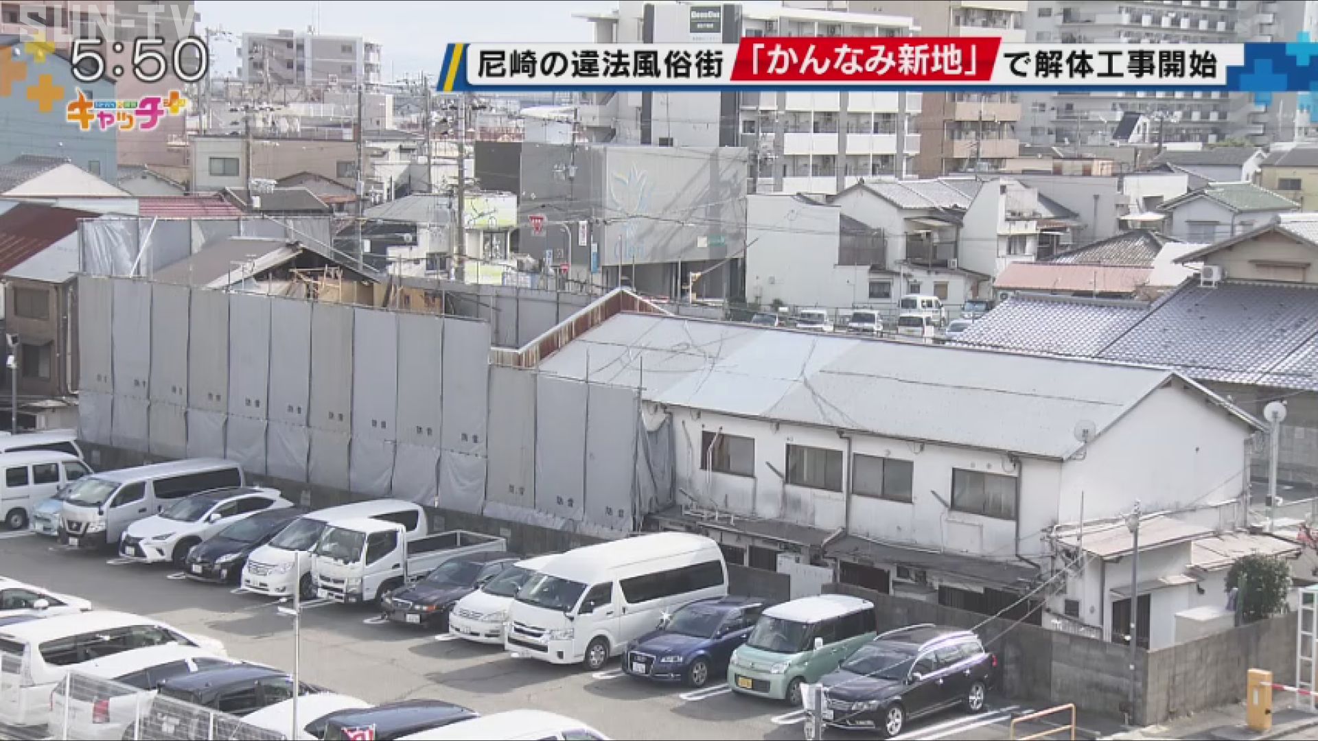 一日にして消えた街、取材で見えた三つの背景 兵庫「かんなみ新地」の最期を追った（３）｜まいどなニュース