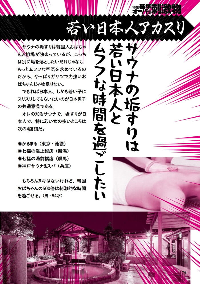 風俗体験動画「アカスリでリラックスしてからドピュっと発射！」：洗体アカスリとHなスパのお店(埼玉ハレ系) - 西川口／ヘルス