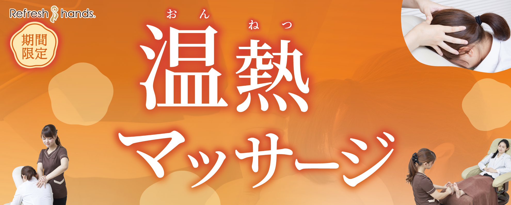 スロー手コキ専門店『快楽天国スローハンズ』メンズエステ・亀頭責めの周辺情報 | Holiday [ホリデー]