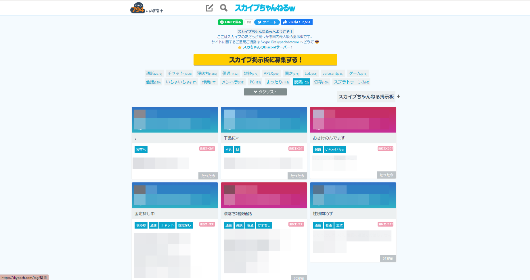 エロイプのやり方や募集方法を解説！リスクを知った上でエロイプを楽しもう