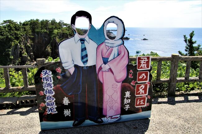 君の名は」のロケ地？長野県の諏訪湖「立石公園」に行ってきたmupic.net