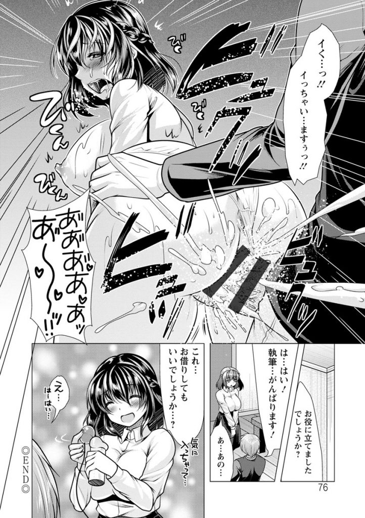 大人の玩具通販性活 - エロ漫画・アダルトコミック - FANZAブックス(旧電子書籍)