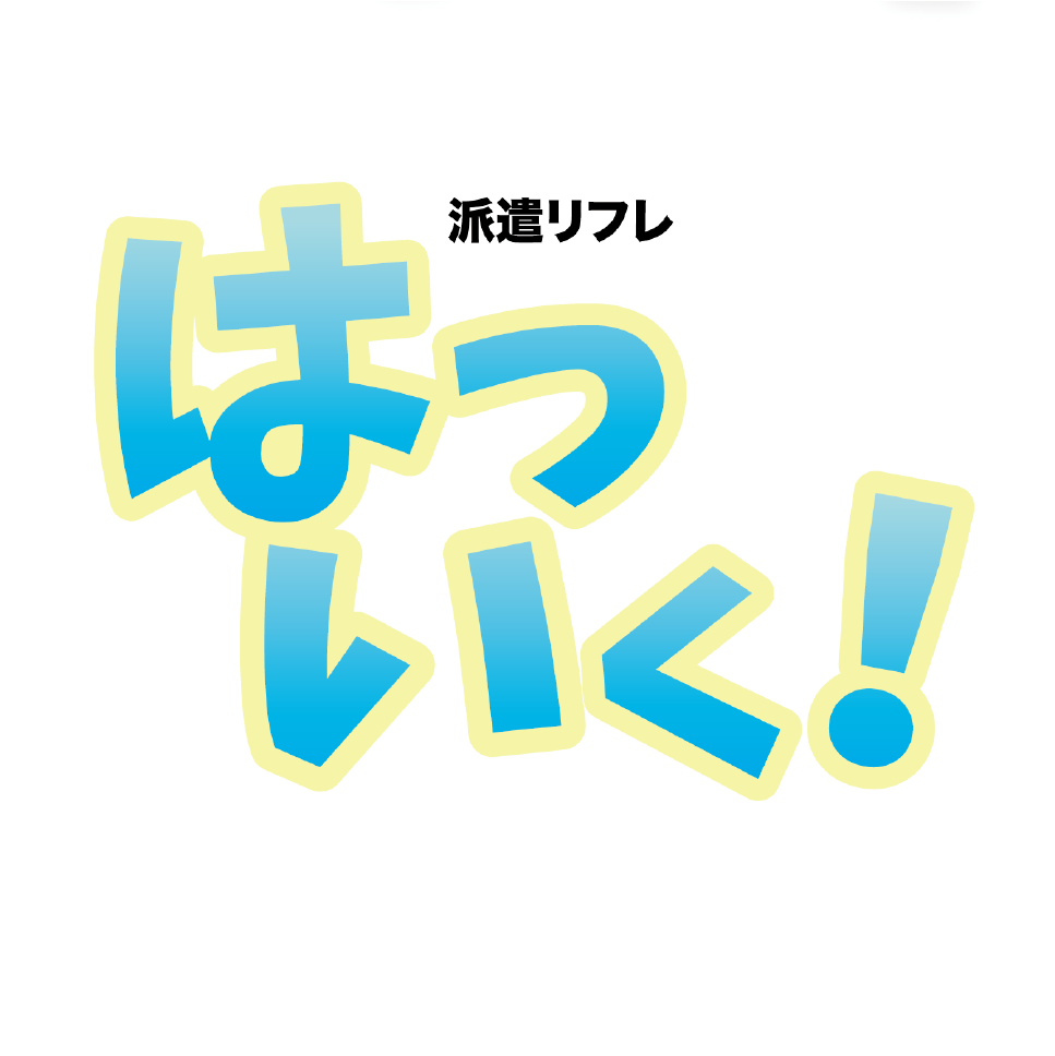 株式会社せいじつ屋/秋葉原の求人情報｜求人・転職情報サイト【はたらいく】