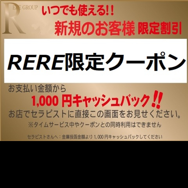 縁(武蔵新城)のクチコミ情報 - ゴーメンズエステ