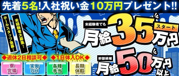 福井県の男性高収入求人・アルバイト探しは 【ジョブヘブン】