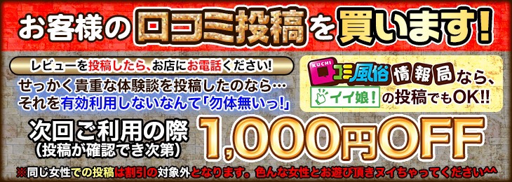 なるみさんの口コミ体験談、割引はこちら 60分10000円 神田2度ヌキ