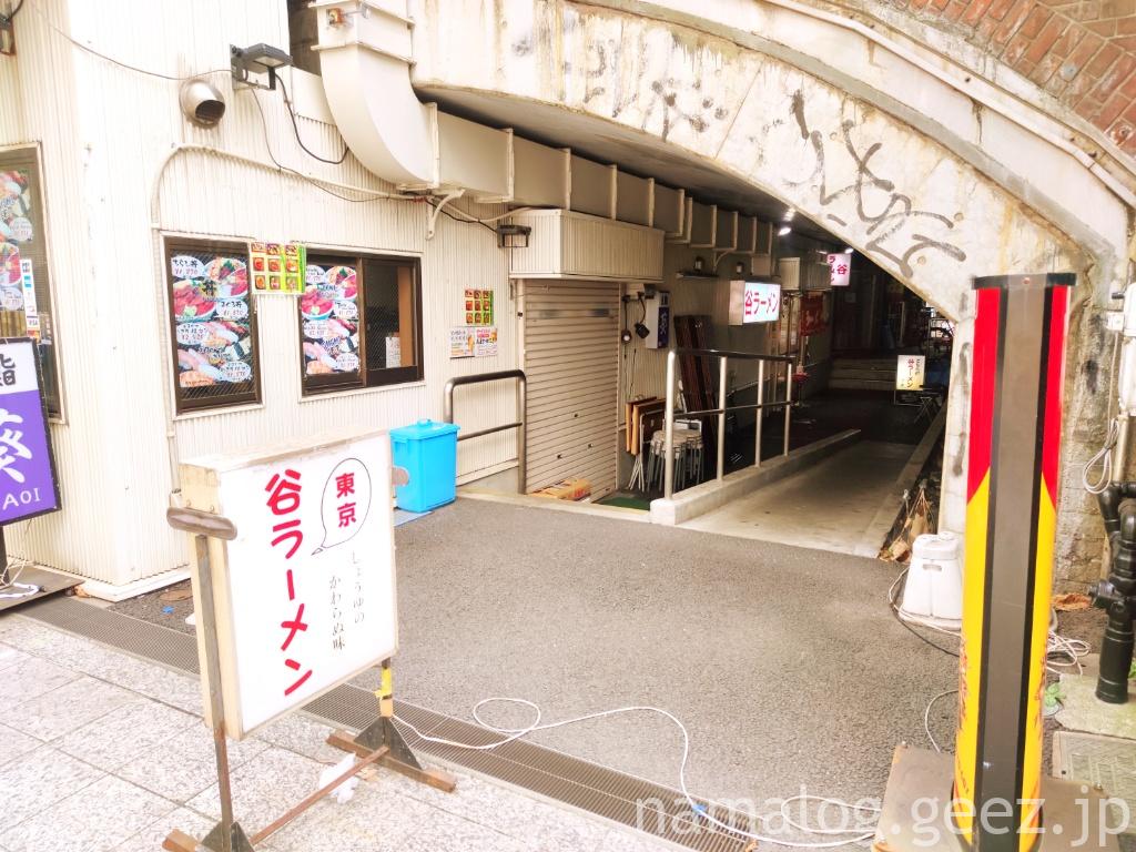 古き良きガード下グルメ情報誌「おとなの週末Web」