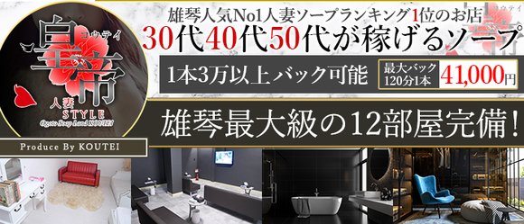 最新版】大津・雄琴の人気ソープランキング｜駅ちか！人気ランキング