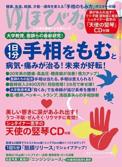 ヤリチンオが解説】絶頂に導くクリトリスの触り方15ステップ！激イキ必至！ | Trip-Partner[トリップパートナー]