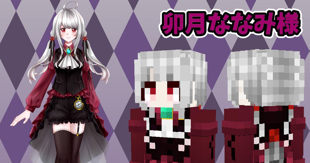 Minecraft, skin, minecraftマインクラフトスキン