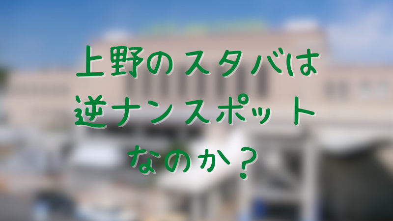 EVENT イベント情報 - 東京・上野・御徒町メンバーズバー