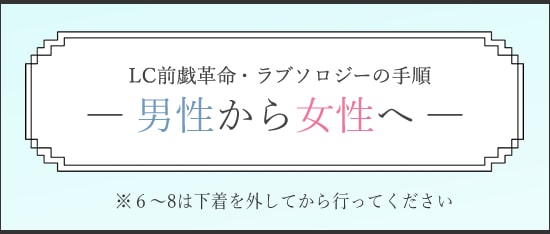 前戯での愛撫のやり方！気持ちいい性感帯の刺激方法や満足する前戯時間｜ラブコスメ／セクシャルヘルスケア