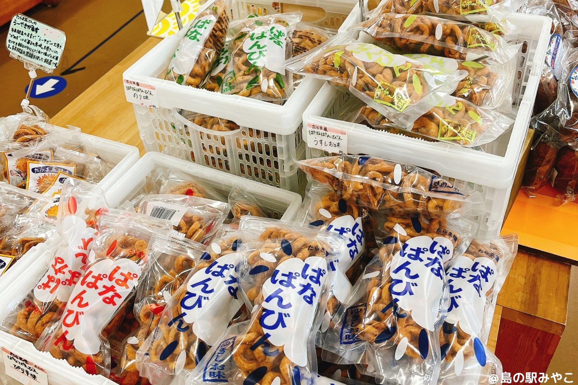 宮古島で買った物を紹介するよ。雑貨・ばらまき・お菓子以外も お土産屋ランキング 絶景in