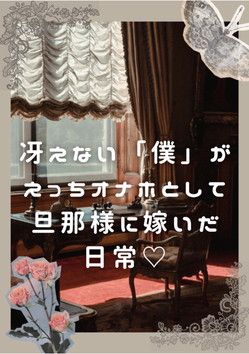 オナ禁効果 報告集 【3年間】１００を超える証言