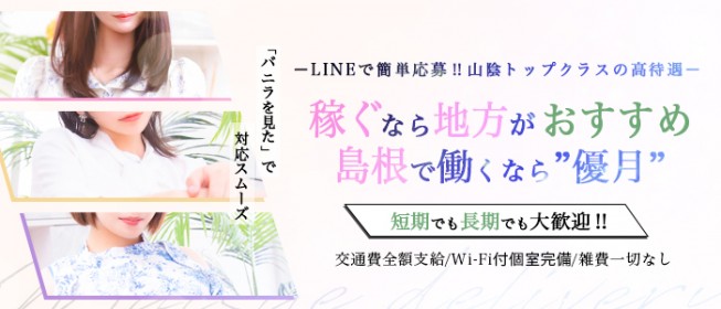 どういうこと？】メンズエステの保証制度と保証割れについて徹底解説！ - エステラブワークマガジン