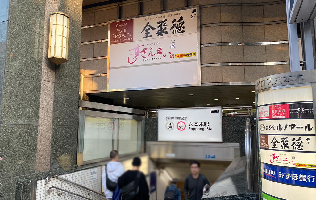 六本木駅のコインロッカー 4カ所・101個の場所・サイズ・料金